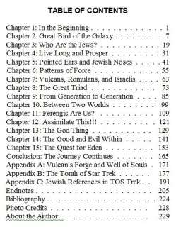 Jewish Themes in Star Trek Rabbi Gershom ebook on CD  