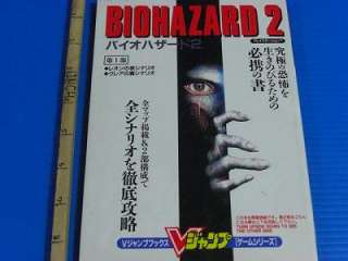 Resident Evil 2 Biohazard 2 Capcom Strategy guide Book  