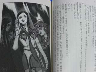 Persona 2 Eternal Punishment Light Novel Kazuma Kaneko  