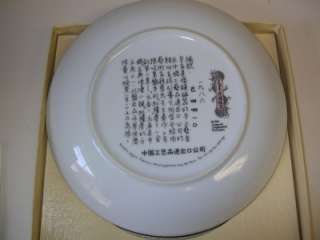 ZHAO HUIMIN RED MANSION PLATE YUAN CHUN 2ND ISSUE  