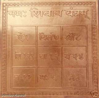 Indian Hindu Om Shiv Shiva Yantra Mantra Numerology HTF  