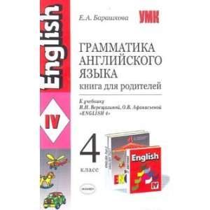  Grammar English Book for Parents Grade 4 textbook IN 