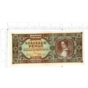  1945 HUNGARY (HYPER INFLATION) 100.000 PENGO BANKNOTE 