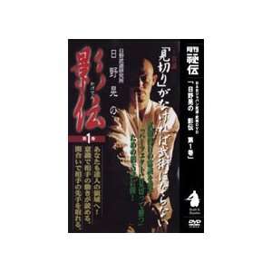  Kage Den Vol 1 DVD by Akira Hino 