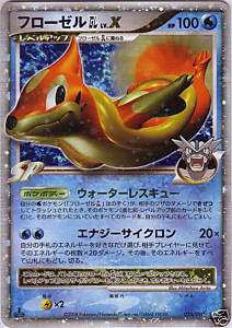 Pokemon Card DPt2 Floatzel GL LV.X 020/090 Pt2 1st  