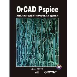  OrCAD Pspice. Analiz elektricheskih tsepej (in Russian 