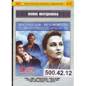  Mordukova * 9 Russian DVD PAL movies Mama * Rodnya 
