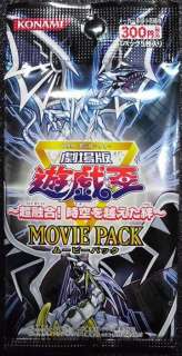 Yugioh Japanese Movie Packs 2011 ~ (YMP1) Sealed Pack  