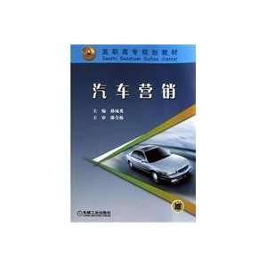  Automotive Marketing (9787111139867) SUN FENG YING Books