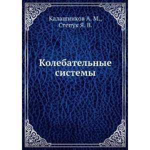   sistemy (in Russian language) Stepuk YA. V. Kalashnikov A. M. Books
