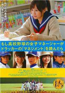 Moshidora/Atsuko Maeda AD Flyer mini poster Japan  