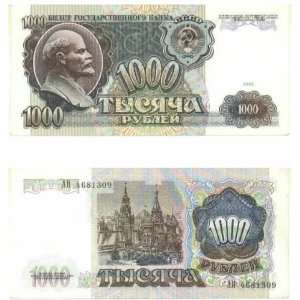  Russia 1991 1000 Rubles, Pick 246 