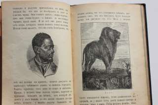 Black Africa + Nomadic people, Russia 1905  