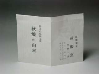 Japanese Tea Bowl   HAGI CHAWAN   Issai Saito w/box  