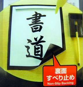 Japanese Calligraphy Paper Sumi e Non Slip Desk Pad Mat  