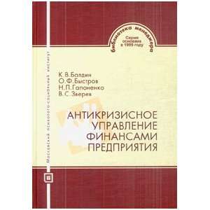   predpriyatiya Uchebnoe posobie: Bystrov O F Bystrov O F: Books