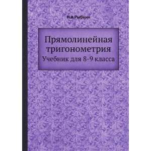  . Uchebnik dlya 8 9 klassa (in Russian language) N.A Rybkin Books