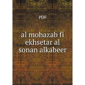  al mohazab fi ekhsetar al sonan alkabeer PDF Books
