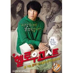   11 x 17 Inches   28cm x 44cm Tae hyun Cha Kang Hye Won: Home & Kitchen