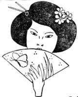 GEISHA BUTTERFLY FAN ASIAN UNMOUNTED RUBBER STAMP  