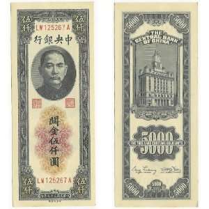  China Central Bank of China 1948 5000 Customs Gold Units 