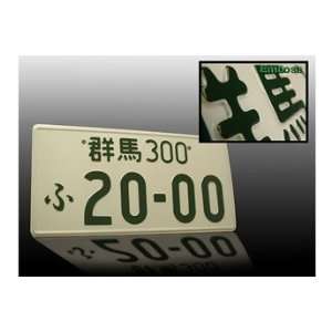  JDM License Plate   20 00 Automotive