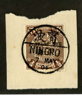 China Stamps # USED Cancel Ningro May 7, 04  