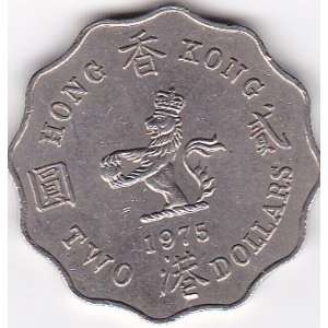  1975 Hong Kong 2 Dollar Coin 