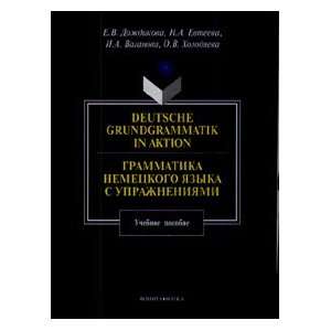  German grammar exercises Textbook Grammatika nemetskogo 