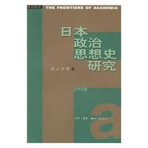   (9787108013286) RI )WAN SHAN ZHEN NAN WANG ZHONG JIANG YI Books