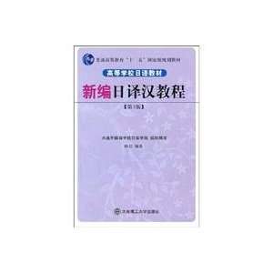  materials Eleventh Five Year National New Japanese language teaching 
