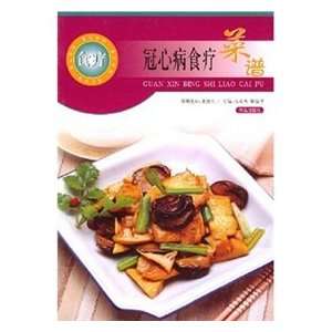  liver disease diet recipes [Paperback] (9787534577857) XI 