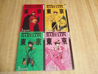 Tokyo Babylon 1 4 manga set lot Clamp Tokyopop English  