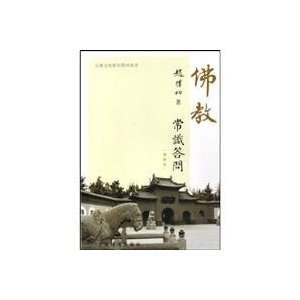 Buddhist sense Q (Illustrated) ( paperback) (9787532626892 