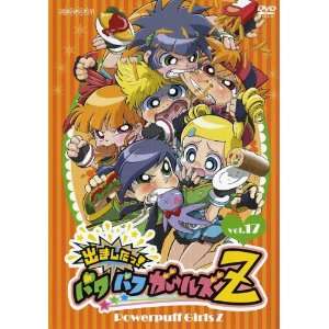  Vol. 17 Demashita Powerpuff Girls Z Movies & TV