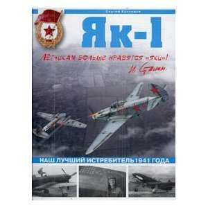  Yak 1 Our best istrebitel1941 year Yak 1 Nash luchshiy 