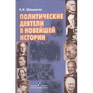  Political figures in modern history Politicheskie deyateli 