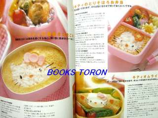 HELLO KITTY Vol.6 Lunch & Lunch Goods /Japan Book/091  