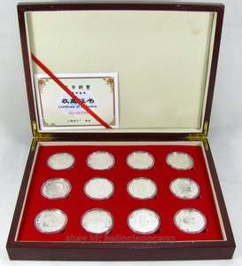 Rare 12 Chinese Lunar New Year Stamps Silver Coins With Box  