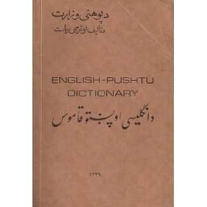     Pushtu Dictionary Ministry of Education of Afghanistan Books