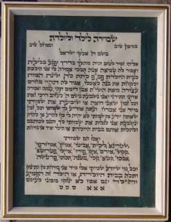 Jewish Judaica Amulet mom & baby handmade on parchment  