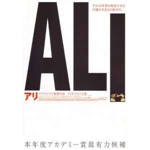  Ali   Will Smith   Japanese Style Movie Poster   7 x 10 