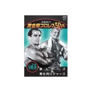   of Pro Wrestling Vol 6 Lou Thesz & Buddy Rogers DVD 