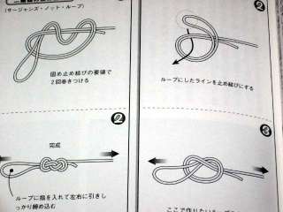 Japanese Fishing Knot Book for Angling Lure Hook Reel  