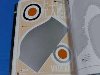 Mazinger Z Paper Craft Book Go Nagai Tranzor OOP RARE  